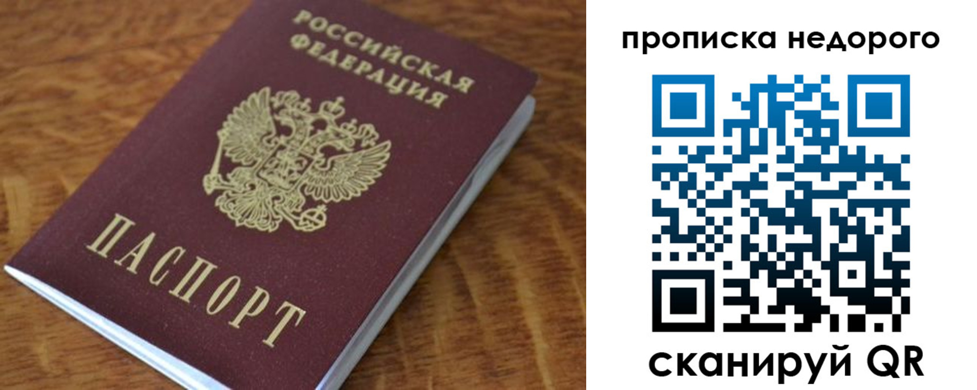 прописка 2025 в Сасово