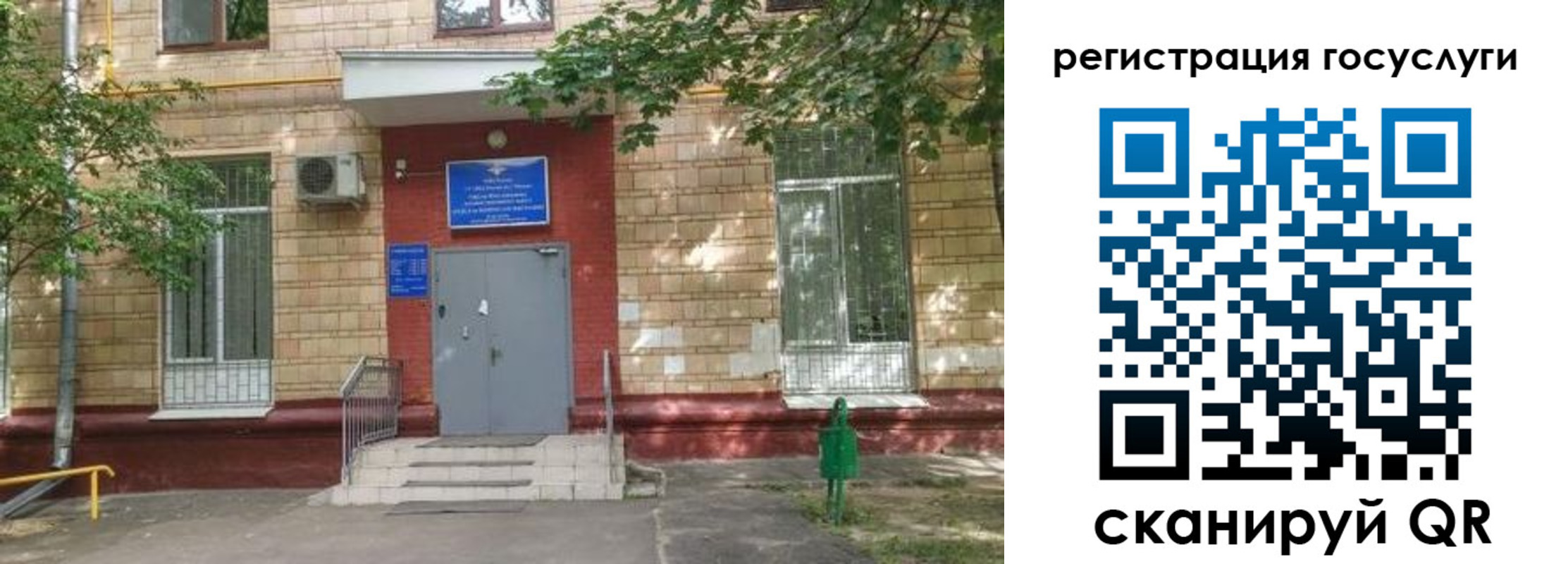 прописка паспорт в Сасово