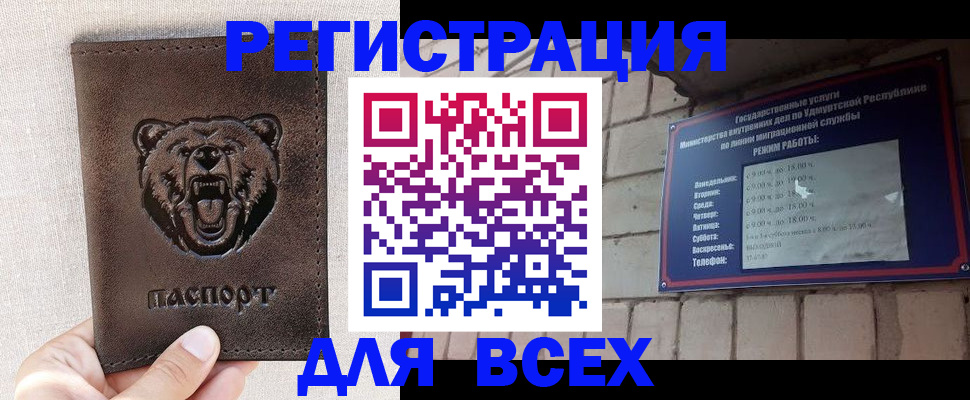временная регистрация надежно в Сасово