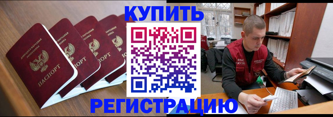 где прописаться в Сасово