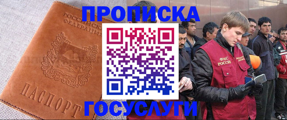 временная регистрация в квартире в Сасово