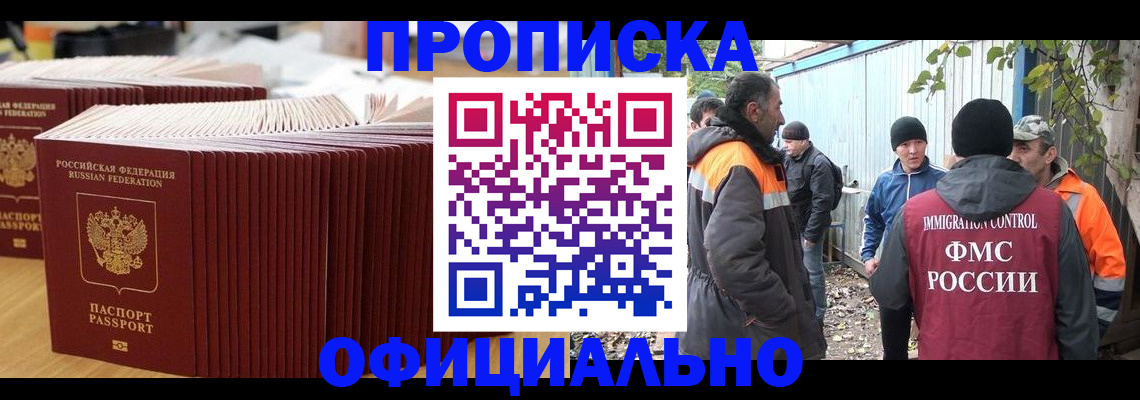 регистрация в Сасово