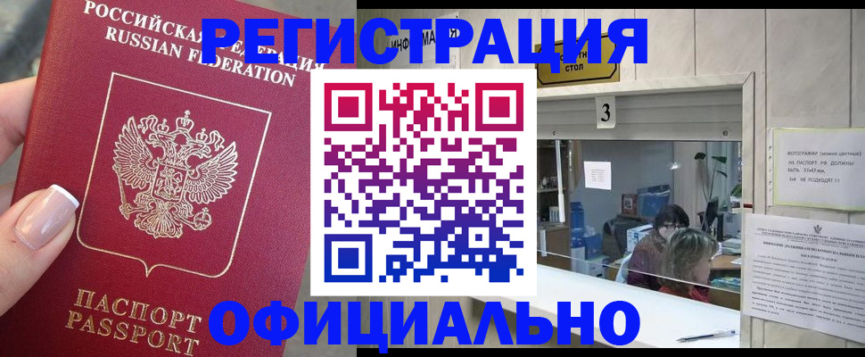 прописка для школы в Сасово